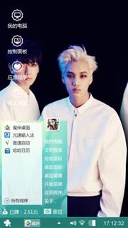 exo 
