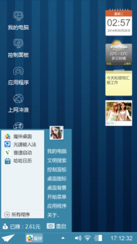 藏青色的梦想