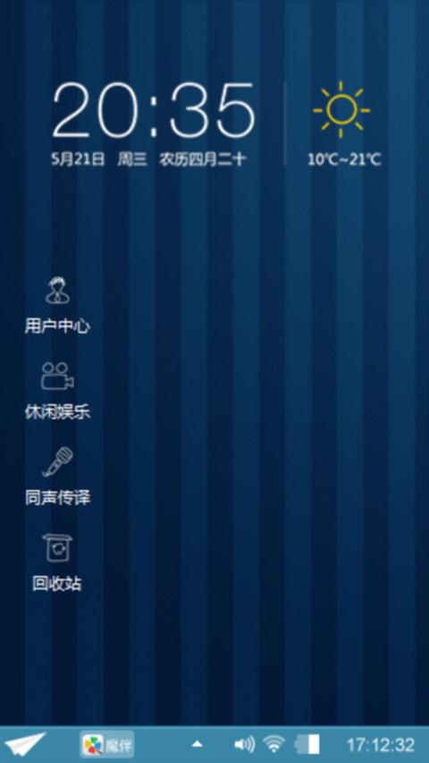 藏青色的梦想
