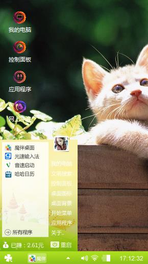 萌萌