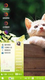 萌萌