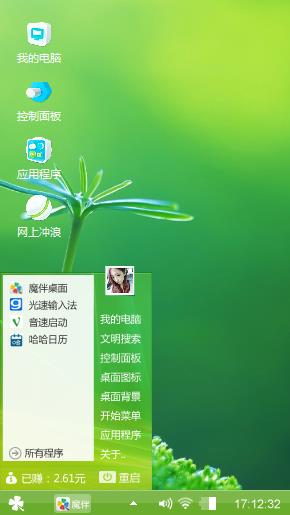 绿色清新