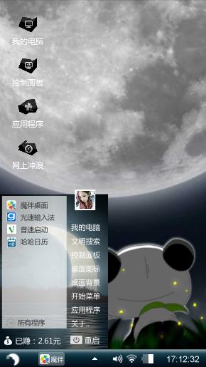 月下的熊猫