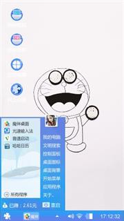 蓝胖子