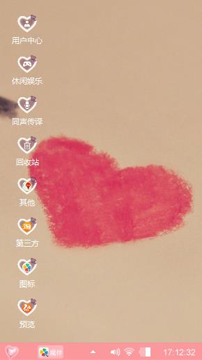 粉爱