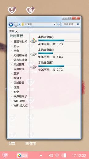 粉爱