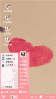 粉爱