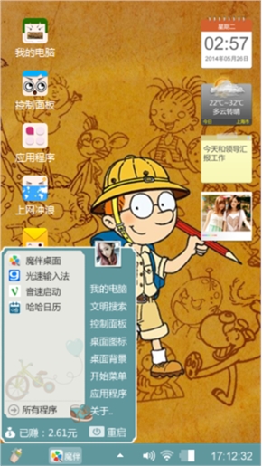 探险