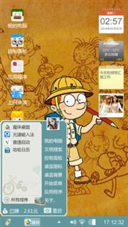 探险