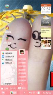 拇指爱情