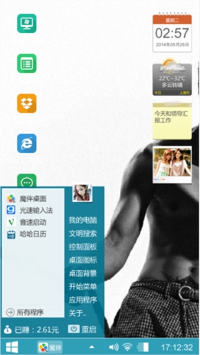 型男诱惑