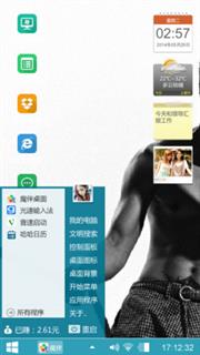 型男诱惑