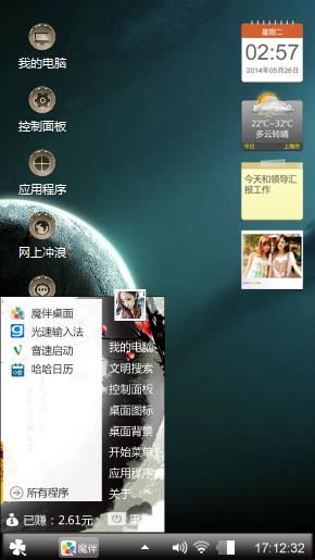 星球