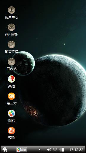 星球
