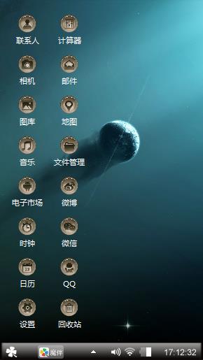 星球