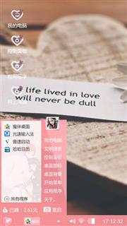 爱情文字