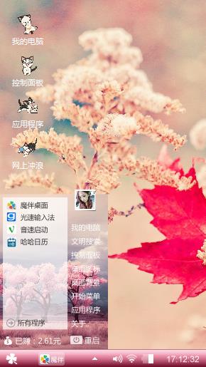 唯美