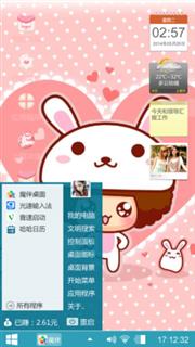 可爱