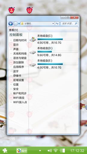 清新生活