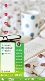 清新生活
