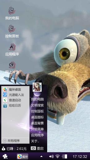 冰河世纪