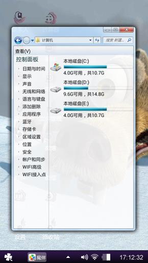 冰河世纪
