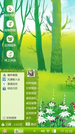 绿色