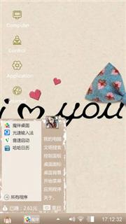 我爱你