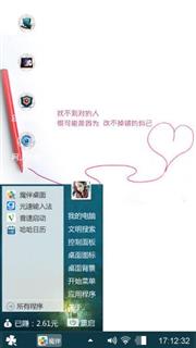 时尚个性