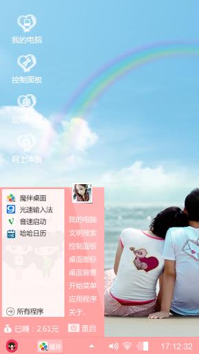 我的主题