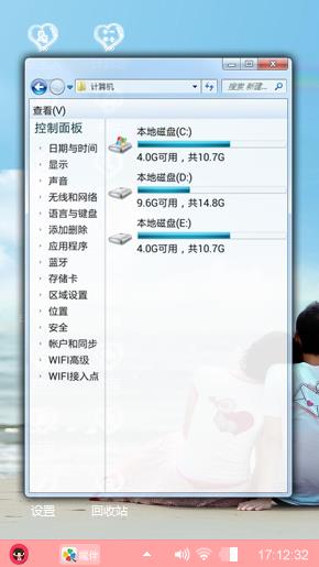 我的主题