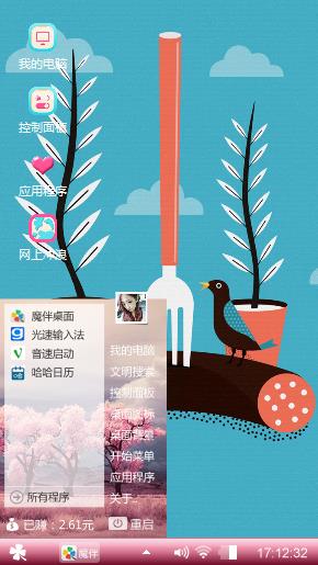 我的墙纸