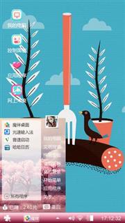 我的墙纸