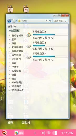 好心情