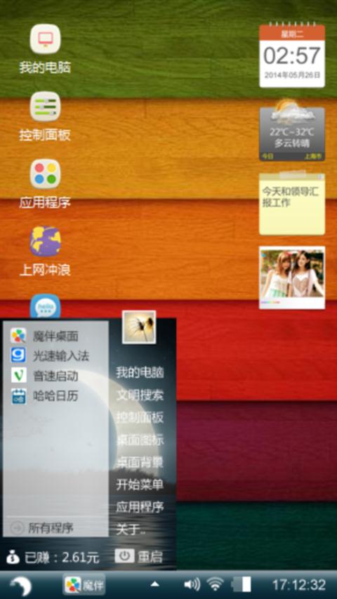 七彩心情