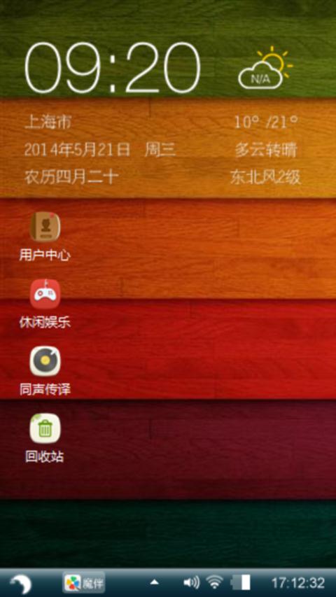 七彩心情