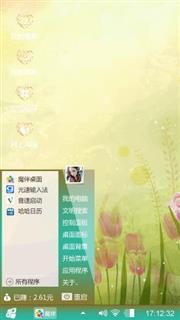 绿色柔情