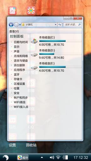 疯狂原始人