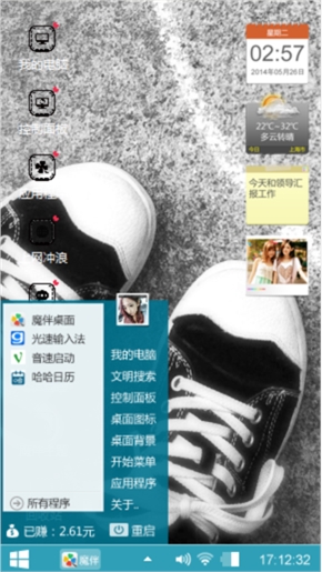 潮流个性
