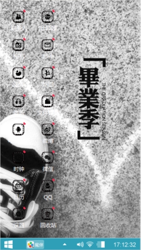 潮流个性