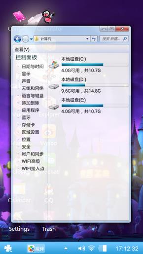 月光之城