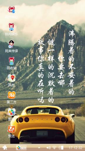 个性跑车