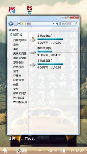 个性跑车