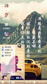 个性跑车