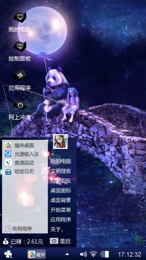 炫酷