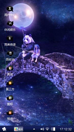 炫酷