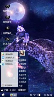 炫酷