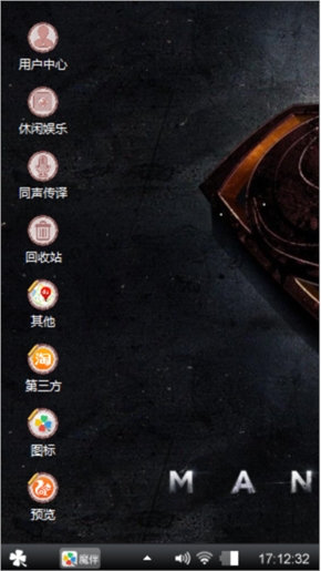 超人