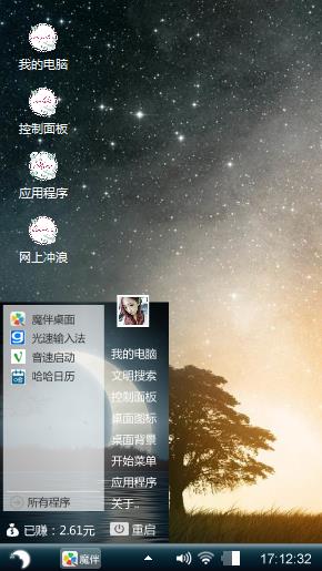 浪漫星空
