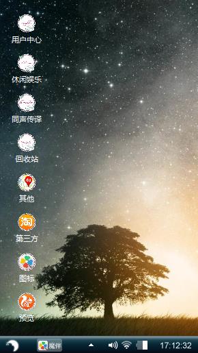 浪漫星空